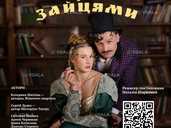 За двома зайцями Спеціально до Дня Незалежності! 23 серпня (ср) | - VDALA.PRO