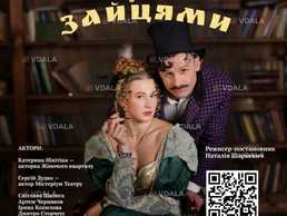 За двома зайцями Спеціально до Дня Незалежності! 23 серпня (ср) | - VDALA.PRO