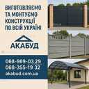 Металлоконструкции МАФов под заказ. Навес, ворота, заборы - VDALA.PRO - 2