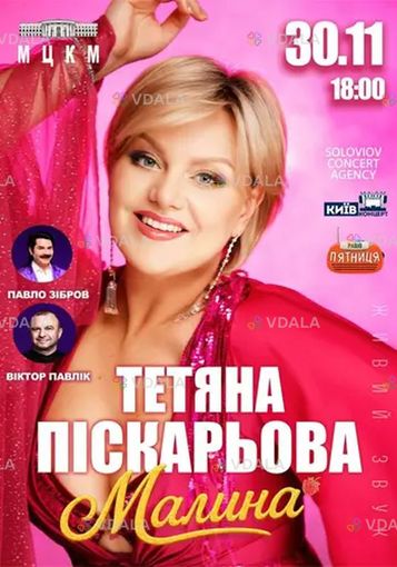 Татьяна Пискарева - VDALA.PRO