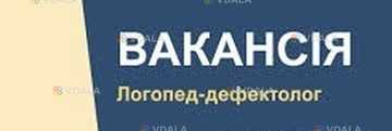 Логопед дефектолог; психолог - VDALA.PRO