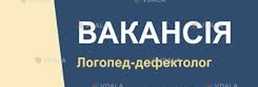 Логопед дефектолог; психолог Логопед дефектолог; психолог - VDALA.PRO