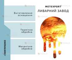 Повний комплекс послуг з механічної та термічної обробки виробів - VDALA.PRO