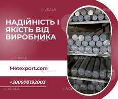 Чавунна заготовка круглого перетину за індивідуальним замовленням - VDALA.PRO