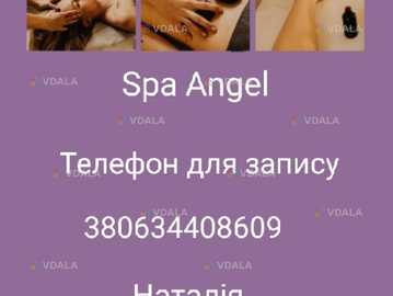 Масаж Черкаси - VDALA.PRO