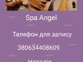 Масаж Черкаси - VDALA.PRO