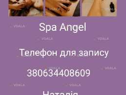 Масаж Черкаси Масаж Черкаси - VDALA.PRO