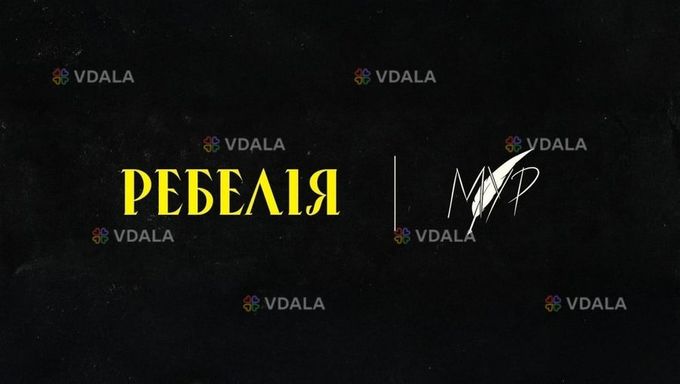 РЕБЕЛІЯ від мур. Нова вистава - VDALA.PRO