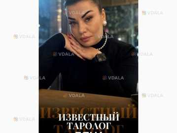 Прорицательница.  Ведунья.Ясновидица - VDALA.PRO