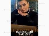 Прорицательница. Ведунья.Ясновидица - VDALA.PRO