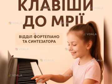 Звягельська Школа Мистецтв - VDALA.PRO