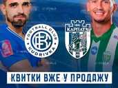 Кудрівка - Карпати Українська Премʼєр-Ліга. 4-й тур - VDALA.PRO