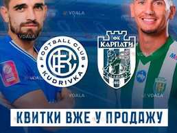 Кудрівка - Карпати Українська Премʼєр-Ліга. 4-й тур - VDALA.PRO