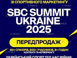 IV Всеукраїнська конференція зі спортивного маркетингу - VDALA.PRO