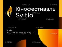 Film Festival Light Film Festival Light - VDALA.PRO