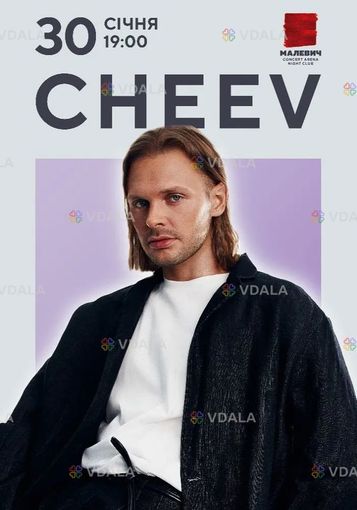 Cheev - VDALA.PRO