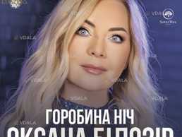 Оксана Білозір - VDALA.PRO
