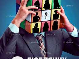 8 люблячих жінок (ооадт) - VDALA.PRO