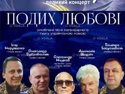 ВІА «Синя птиця» - VDALA.PRO