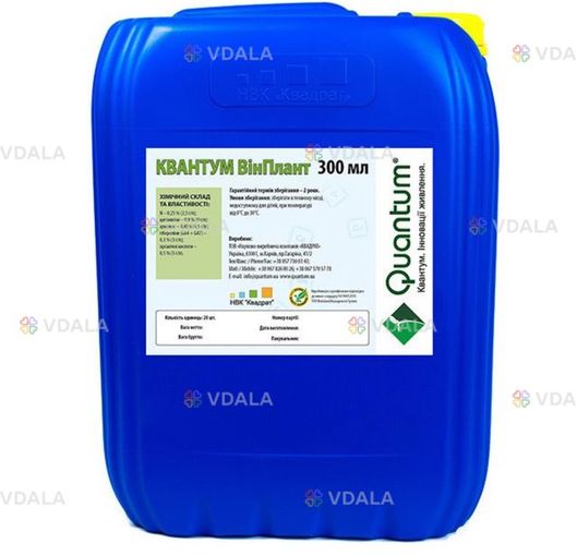 Квантум ВінПлант добриво-біостимулятор - VDALA.PRO