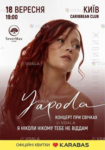 Yagoda - VDALA.PRO