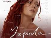 Yagoda - VDALA.PRO