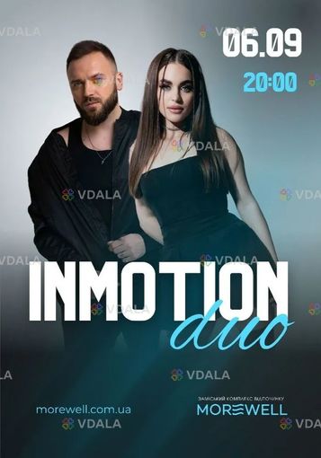 Inmotion Duo в Morewell - VDALA.PRO