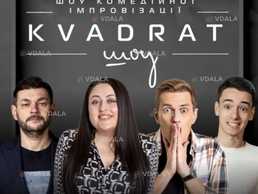 Kvadrat шоу у Morewell - VDALA.PRO