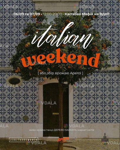 🇮🇹 Італійський weekend у Квітковій Мафії! 06–07/09 | 12:00–20:00 | - VDALA.PRO