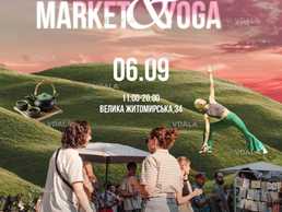 Back to market і не тільки😍 Уже 6 вересня «Стріха» та «The Cinematog - VDALA.PRO