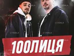 100ЛИЦА Киев Ночной клуб «Atlas» - VDALA.PRO