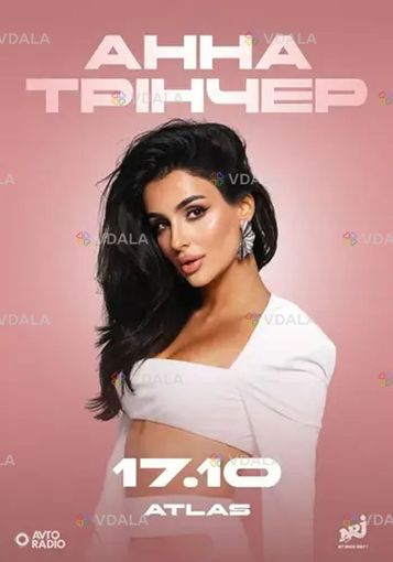 Анна Тринчер Киев - VDALA.PRO