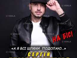 Сергій Мироненко - VDALA.PRO