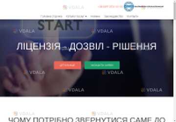 Ліцензія на протипожежні роботи - VDALA.PRO