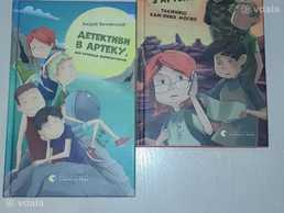 Книги Детективи з Артеку Книги Детективи з Артеку - VDALA.PRO