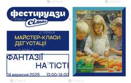 Бесплатный детский мастер-класс Сільпо Бесплатный детский мастер-класс Сільпо - VDALA.PRO