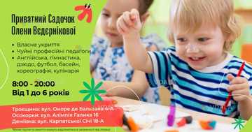 Садик бесплатный пробный день - VDALA.PRO