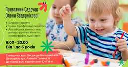 Садик бесплатный пробный день - VDALA.PRO