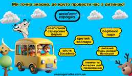 Отдых для всей семьи в семейном экопарке Ясногородка - VDALA.PRO