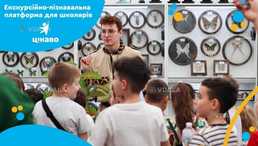 Интерактивная экскурсия Интересный мир бабочек - VDALA.PRO