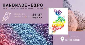 Handmade-Expo 39-та виставка рукоділля та хоббі - VDALA.PRO