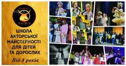 Набор детей в школу актерского мастерства Golden Taurus School - VDALA.PRO