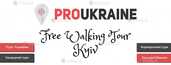 Pro Ukraine - Туры по Украине - VDALA.PRO