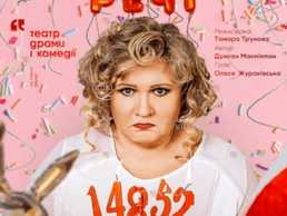 Усі найкращі речі. Театр драми і комедії «На лівому березі» - VDALA.PRO