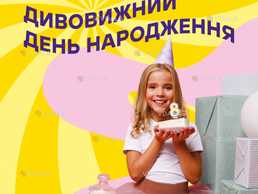 Невероятный детский день рождения в epiland Чабаны - VDALA.PRO