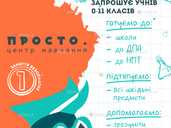 Учебный центр онлайн «Просто» - VDALA.PRO