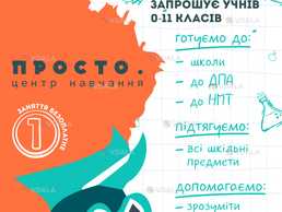 Учебный центр онлайн «Просто» - VDALA.PRO