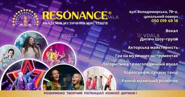 Академия музыкальных искусств resonance - VDALA.PRO