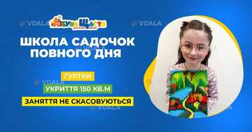 Творческая студия в «Азбука Счастья» - VDALA.PRO