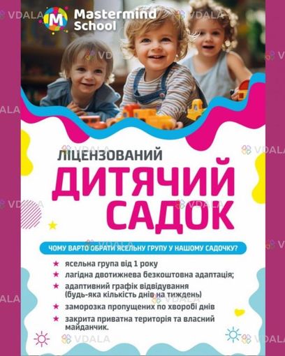 “Mastermind на Печерську” - VDALA.PRO